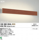 ODELIC �����ǥ�å� �֥饱�å� OB080954L