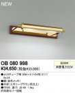 ODELIC ǥå ֥饱å OB080998