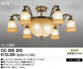 ODELIC ǥå ǥꥢ OC005203