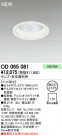 ODELIC ǥå 饤 OD065081