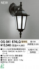 ODELIC ǥå ƥꥢ饤 OG041674LQ