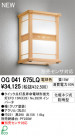 ODELIC ǥå ƥꥢ饤 OG041675LQ