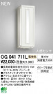ODELIC ǥå ƥꥢ饤 OG041711L