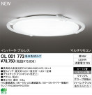 ODELIC �����ǥ�å� ������󥰥饤�� OL001773