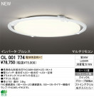 ODELIC �����ǥ�å� ������󥰥饤�� OL001774