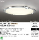 ODELIC �����ǥ�å� ������󥰥饤�� OL001780