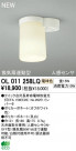 ODELIC ǥå 󥰥饤 OL011258LQ