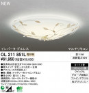 ODELIC ǥå 󥰥饤 OL211851L