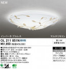 ODELIC ǥå 󥰥饤 OL211851N