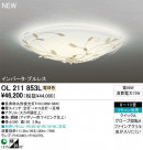 ODELIC ǥå 󥰥饤 OL211853L