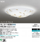 ODELIC ǥå 󥰥饤 OL211853N