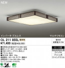 ODELIC ǥå 󥰥饤 OL211855L