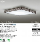 ODELIC ǥå 󥰥饤 OL211855N