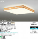 ODELIC ǥå 󥰥饤 OL211860L