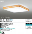 ODELIC ǥå 󥰥饤 OL211860N