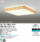 ODELIC ǥå 󥰥饤 OL211861L