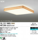 ODELIC ǥå 󥰥饤 OL211862L