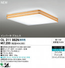 ODELIC ǥå 󥰥饤 OL211862N