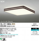 ODELIC ǥå 󥰥饤 OL211863L