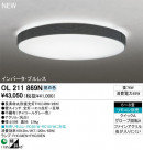 ODELIC ǥå 󥰥饤 OL211869N