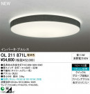 ODELIC ǥå 󥰥饤 OL211871L