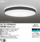 ODELIC ǥå 󥰥饤 OL211871N