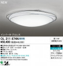 ODELIC ǥå 󥰥饤 OL211874N