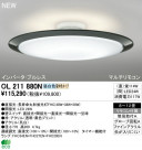 ODELIC ǥå 󥰥饤 OL211880N