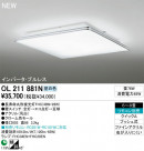 ODELIC ǥå 󥰥饤 OL211881N