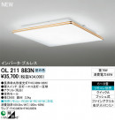 ODELIC ǥå 󥰥饤 OL211883N