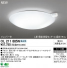 ODELIC ǥå 󥰥饤 OL211885N