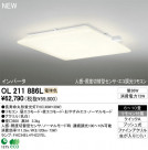 ODELIC ǥå 󥰥饤 OL211886L