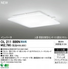 ODELIC ǥå 󥰥饤 OL211886N