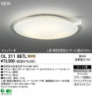 ODELIC ǥå 󥰥饤 OL211887L