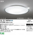 ODELIC ǥå 󥰥饤 OL211887N