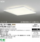 ODELIC ǥå 󥰥饤 OL211888L