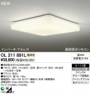 ODELIC ǥå 󥰥饤 OL211891L