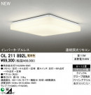 ODELIC ǥå 󥰥饤 OL211892L