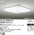 ODELIC ǥå 󥰥饤 OL211892N