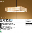 ODELIC ǥå ڥȥ饤 OP097374N