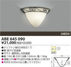 ߾ KOIZUMI Ǯ֥饱å ABE645090