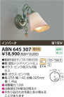 ߾ KOIZUMI ָ֥饱å ABN645307
