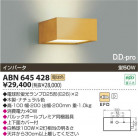 ߾ KOIZUMI ָ֥饱å ABN645428