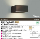 ߾ KOIZUMI ָ֥饱å ABN645429