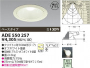 �������߾��� KOIZUMI ��Ǯ��������饤�� ADE550257