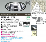 �������߾��� KOIZUMI �ָ���������饤�� ADN951179