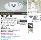 �������߾��� KOIZUMI �ָ���������饤�� ADN951181