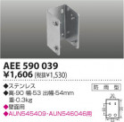 �������߾��� KOIZUMI ���� AEE590039