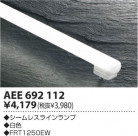 �������߾��� KOIZUMI ������쥹���� AEE692112