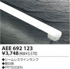 �������߾��� KOIZUMI ������쥹���� AEE692123